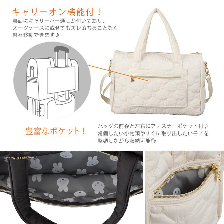 Miffy（ミッフィー） キルティングボストンバッグ ショルダーバッグ