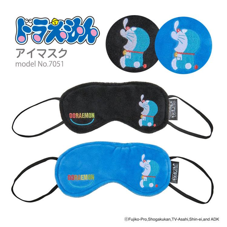 Siffler（シフレ） ドラえもん アイマスク トラベルグッズ 旅行 睡眠