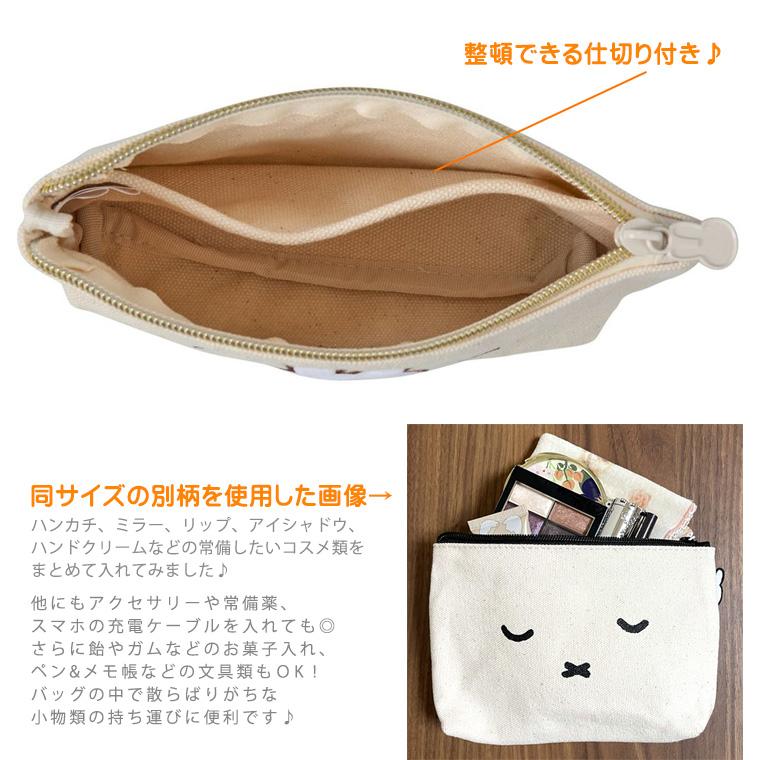Miffy（ミッフィー） ポーチ 刺繍 帆布 Mサイズ 小物入れ コスメポーチ