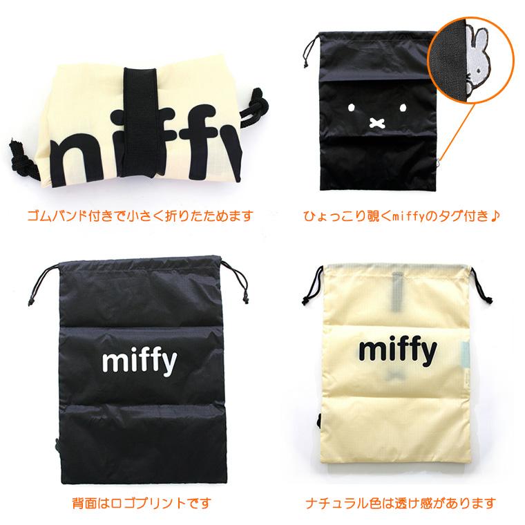 Miffy（ミッフィー） 巾着ポーチ 2枚セット トラベルポーチ 体操服入れ