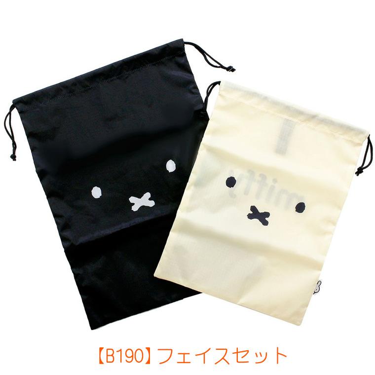 Miffy（ミッフィー） 【最大15％OFFクーポン3/1まで】 巾着ポーチ 2枚