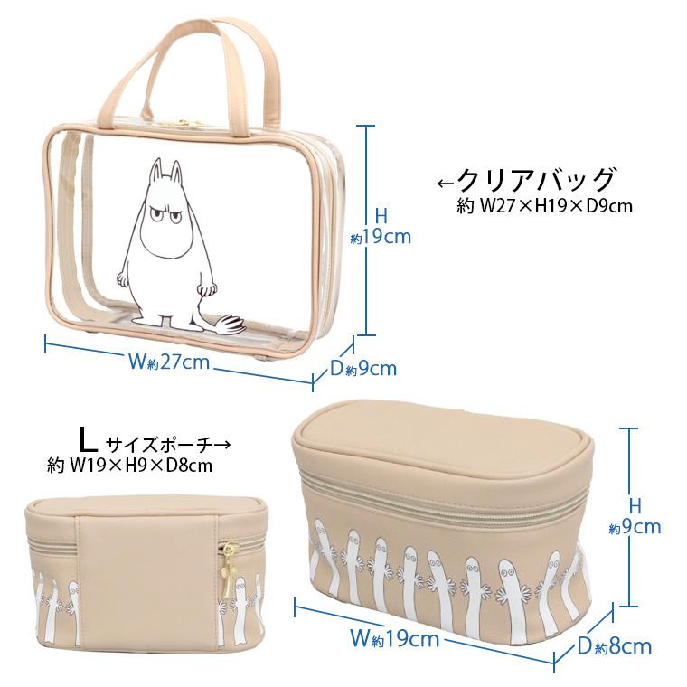 ムーミン MOOMIN トラベルポーチセット 旅行 パッキング 小物入れ 化粧