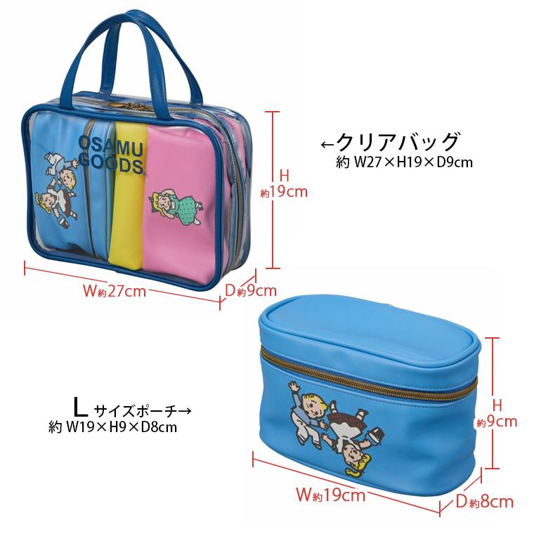 ハピタス 【11％OFFクーポン】 オサムグッズ トラベルポーチセット