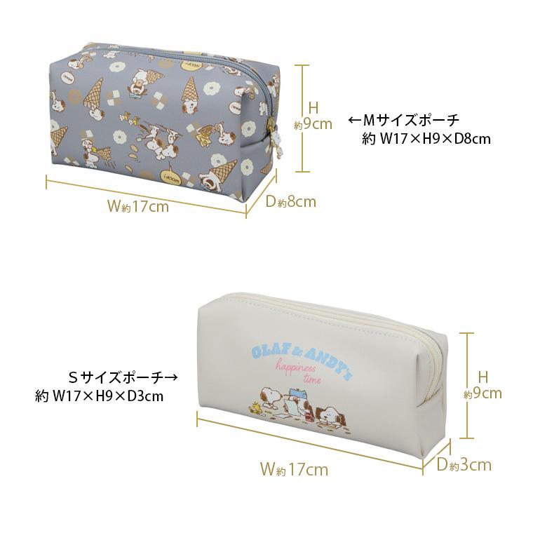 SNOOPY（スヌーピー） トラベルポーチセット 旅行 パッキング 小物入れ