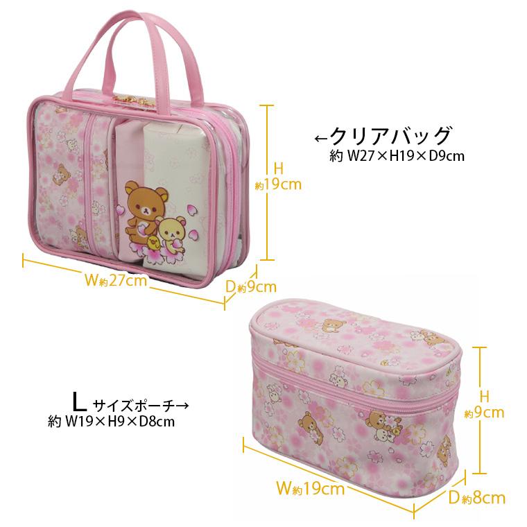 San-X（サンエックス） リラックマ Rilakkuma トラベルポーチセット