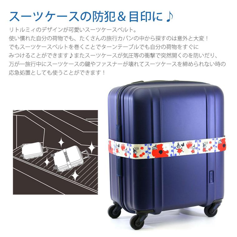 Siffler（シフレ） 【最大15％OFFクーポン3/11まで】 ムーミン スーツ