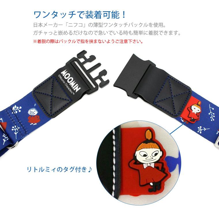 Siffler（シフレ） MOOMIN ムーミン スーツケースベルト リトルミイ