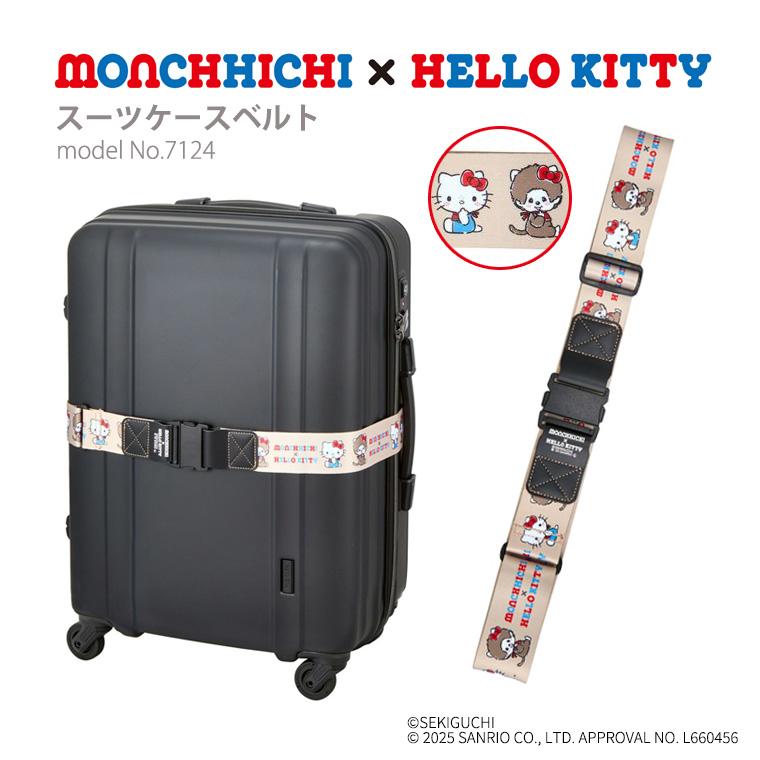 Siffler（シフレ） モンチッチ×ハローキティ スーツケースベルト