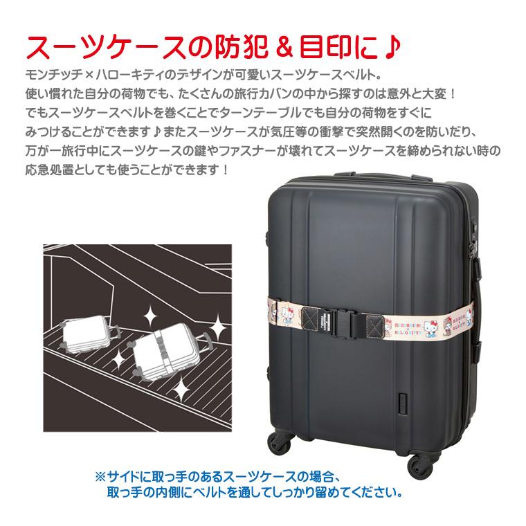 本日まで★新品★モンチッチ★ぬいぐるみ&キーホルダー&キャリーケースベルト モンチッチ特集 | トラベルシリーズ