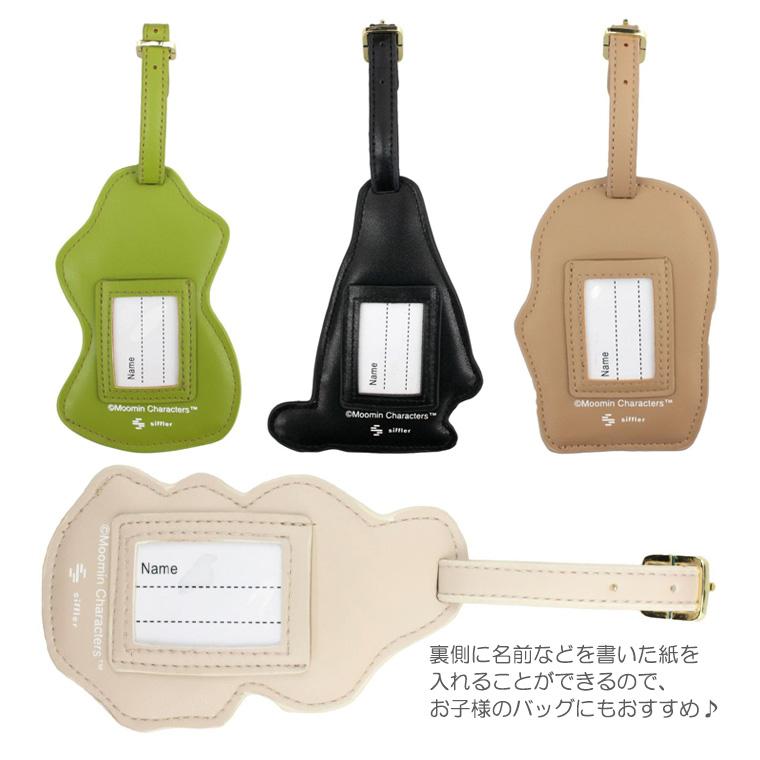 MOOMIN（ムーミン） 【最大15％OFFクーポン2/1まで】 ラゲージタグ