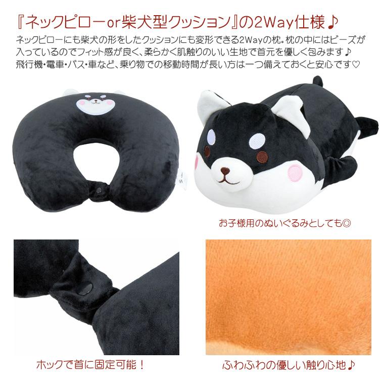 ステファンヒューネック ぬいぐるみ セット Siffler（シフレ） 【最大11％OFFクーポン7/20まで】2Way枕 ネック
