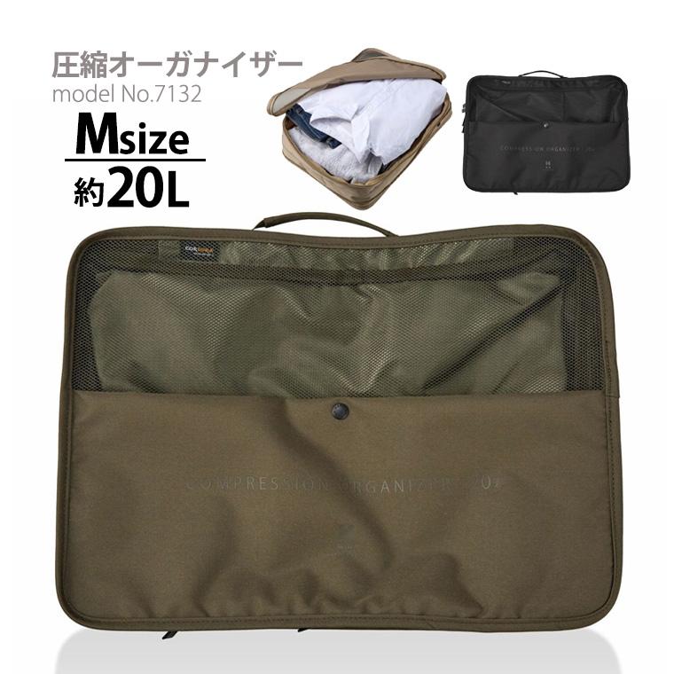 最大15％OFFクーポン3/11まで】 圧縮オーガナイザー Mサイズ