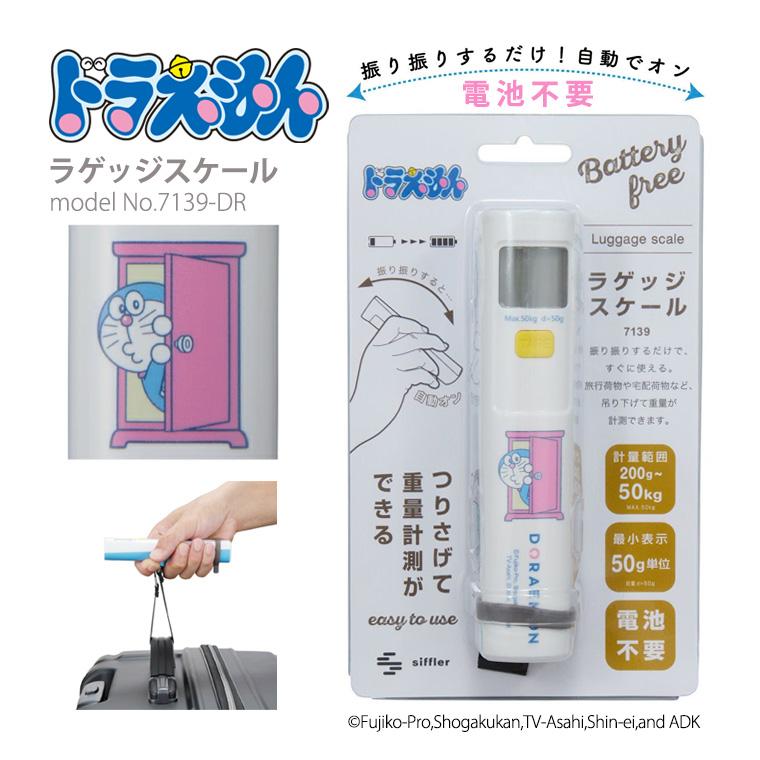 Siffler（シフレ） 【最大15％OFFクーポン7/27まで】ドラえもん