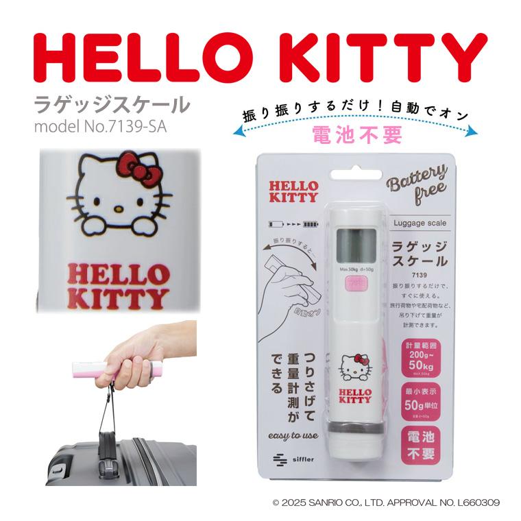 Siffler（シフレ） 【最大15％OFFクーポン3/1まで】 サンリオ