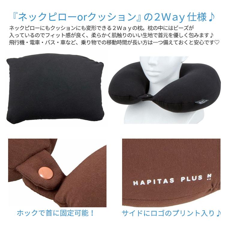 Siffler（シフレ） [最大11%offクーポン] 2Way枕 ネックピロー