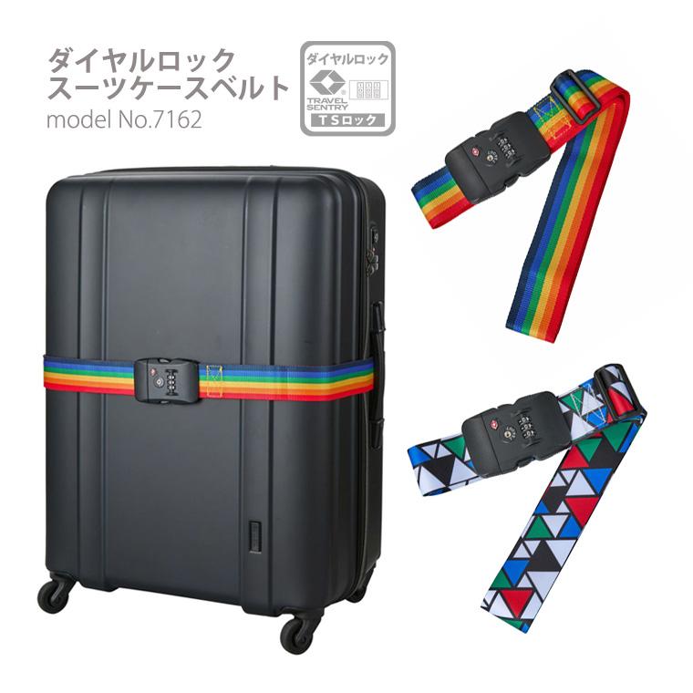 Siffler（シフレ） TSロック付きスーツケースベルト ダイヤルロック