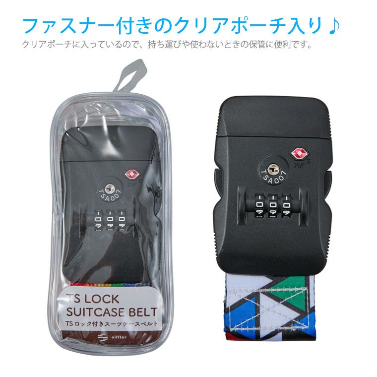 Siffler（シフレ） [最大11%offクーポン] TSロック付きスーツケース