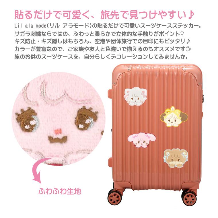 Siffler（シフレ） Lil ala mode リル アラモード スーツケース