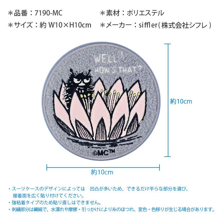 MOOMIN（ムーミン） 【11％OFFクーポン】 スーツケースステッカー