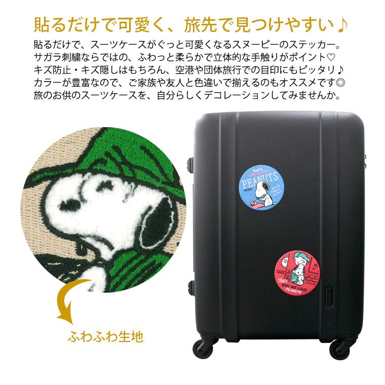 SNOOPY（スヌーピー） スーツケースステッカー キズ隠し