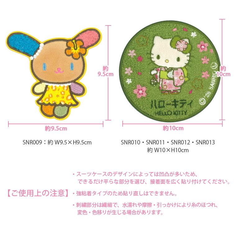 sanrio（サンリオ） モンチッチ×ハローキティ スーツケースステッカー