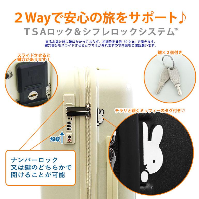 Siffler（シフレ） ミッフィー スーツケース miffy キャリーバッグ