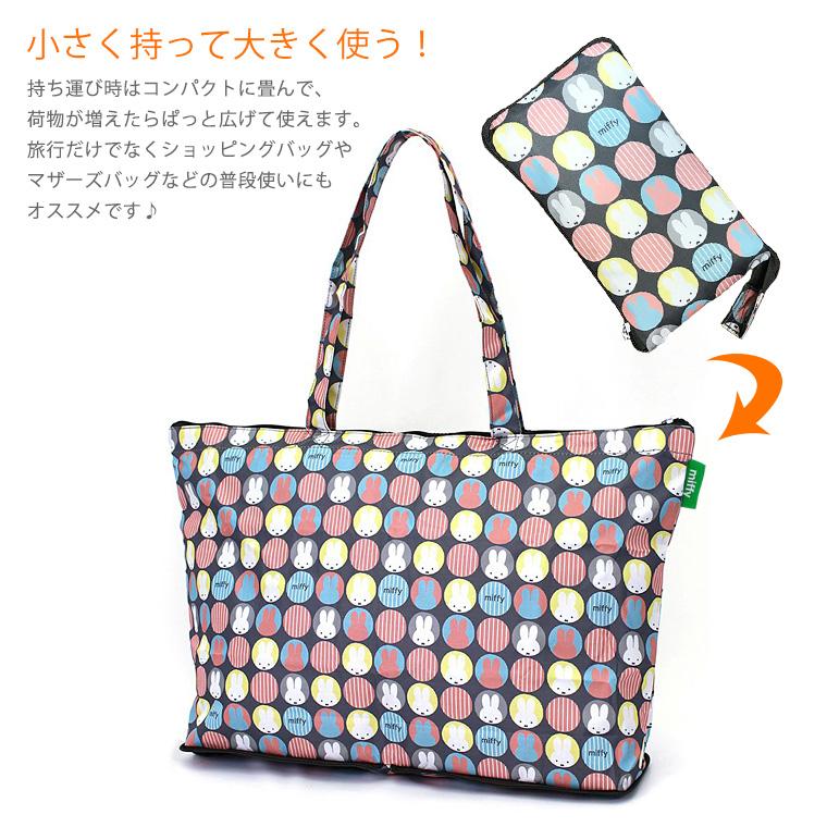 Miffy（ミッフィー） 折りたたみトートバッグ メール便対応 キャリー