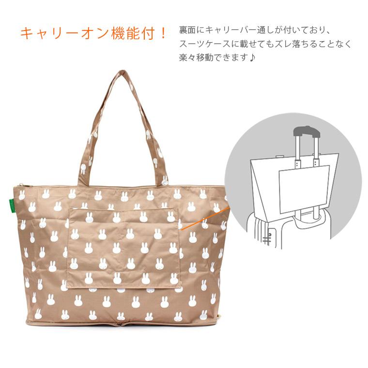 Miffy（ミッフィー） 折りたたみトートバッグ メール便対応 キャリー