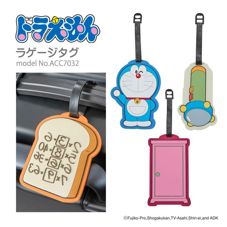 最大15％OFFクーポン2/9まで】 ドラえもん ラゲージタグ ネームタグ