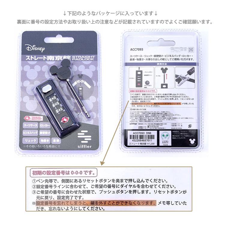 Disney（ディズニー） ストレート南京錠 TSAロック搭載 ダイヤルロック