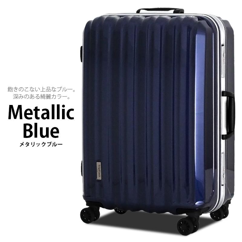 Siffler（シフレ） スーツケース キャリーケース キャリーバッグ 旅行