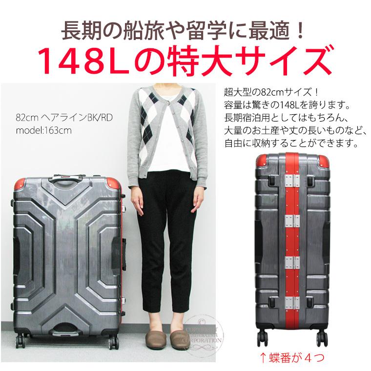 トライデント スーツケース 82cm 148L グリップマスター搭載 超 トライデント スーツケース 82cm 148L グリップマスター搭載 超