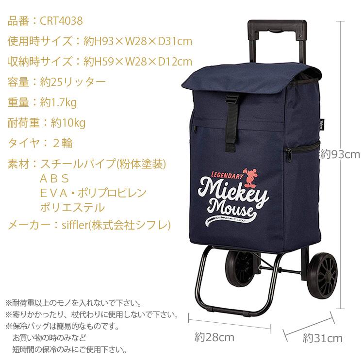 東京ディズニーリゾート キャリーカート　リュック　ネイビー　ミッキー　ヤマザキ Disney（ディズニー） ショッピングカート ミッキーマウス 保冷機能 傘
