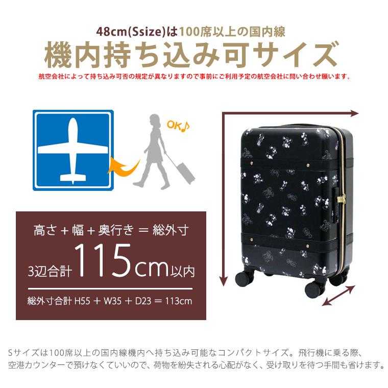 ディズニー スーツケース キャリーバッグ キャリーケース 機内持ち込み可 Sサイズ 小型 48cm 30L 軽量 双輪 シフレ 1年保証付 DNY2246 ミッキー ミニー｜amakusakaban｜13