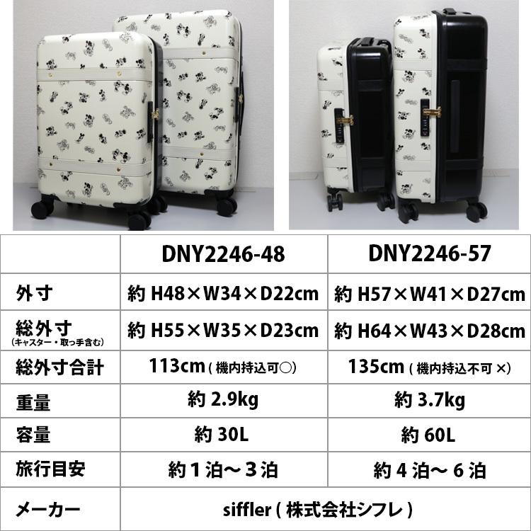 ディズニー スーツケース キャリーバッグ キャリーケース Mサイズ 中型 57cm 60l 軽量 双輪 レディース メンズ シフレ 1年保証付 Dny2246 ミッキー ミニー Dny2246 57 スーツケース専門店アマクサかばん 通販 Yahoo ショッピング