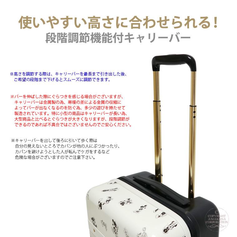 ディズニー スーツケース キャリーバッグ キャリーケース Mサイズ 中型 57cm 60l 軽量 双輪 レディース メンズ シフレ 1年保証付 Dny2246 ミッキー ミニー Dny2246 57 スーツケース専門店アマクサかばん 通販 Yahoo ショッピング