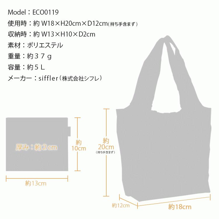 SNOOPY（スヌーピー） 【最大15％OFFクーポン5/7まで】 エコバッグ