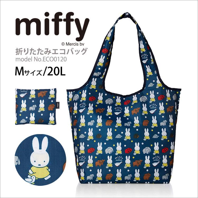 miffy ミッフィー エコバッグ 折りたたみ 折り畳み ショッピングバッグ マイバッグ 軽量 大容量 20L メンズ レディース シフレ  ECO0120 Mサイズ : eco0120-b : スーツケース専門店アマクサかばん - 通販 - Yahoo!ショッピング