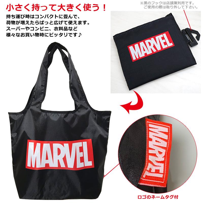 MARVEL（マーベル） 【最大15％OFFクーポン8/4まで】MARVEL エコバッグ
