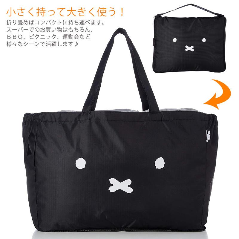 Miffy（ミッフィー） レジかご対応エコバッグ 保冷保温 ショッピング