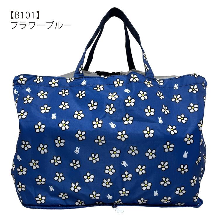 Miffy（ミッフィー） 【最大15％OFFクーポン3/1まで】 レジかご対応