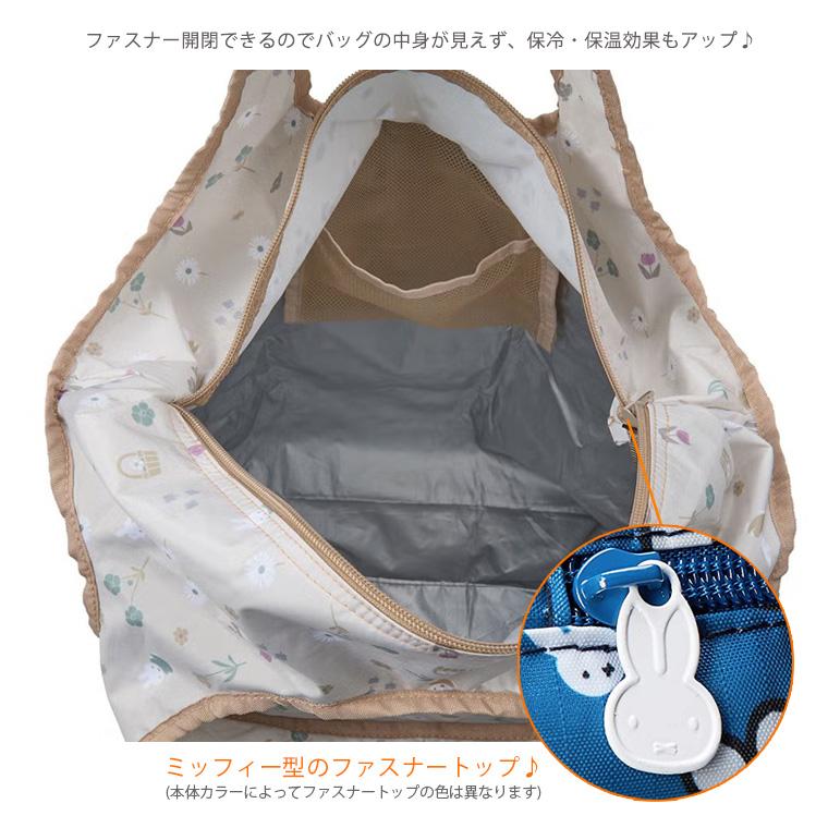 Miffy（ミッフィー） エコバッグ 保冷保温 miffy折りたたみバッグ