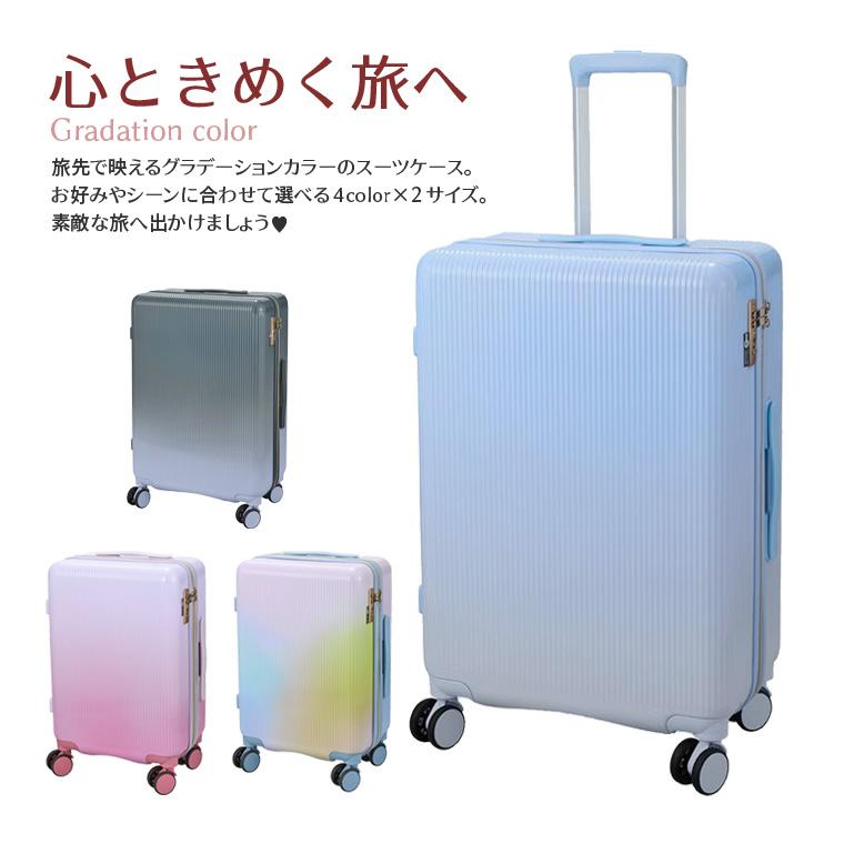 新品！シフレ siffler キャリーケース ジッパーケース LIM-2202-58M シフレ siffler キャリーケース・スーツケース Sサイズ 上パカ 超軽量