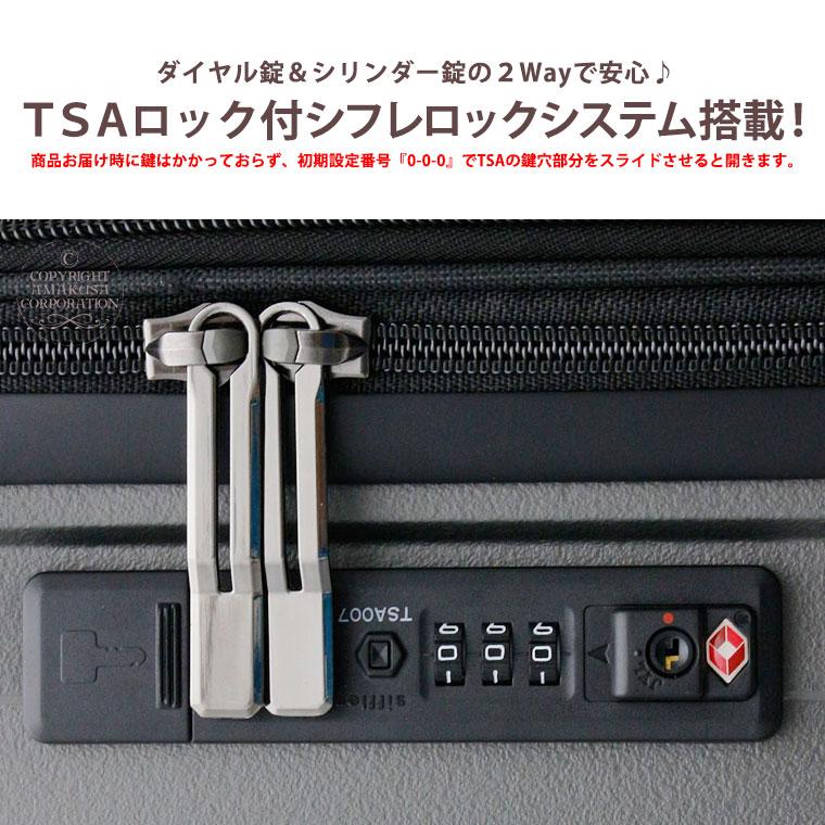 Siffler（シフレ） スーツケース キャリーバッグ キャリーケース 拡張 