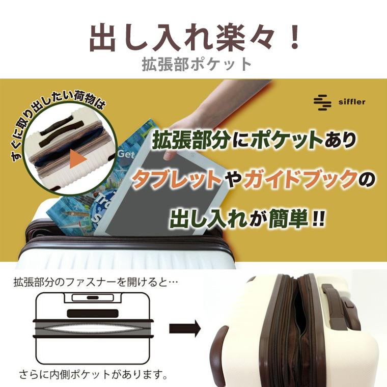 【期間限定最大20％OFFクーポン】 スーツケース 拡張 キャリーケース キャリーバッグ Lサイズ 大型 大容量 ストッパー付双輪キャスター シフレ ESC2311 80-90Lの画像