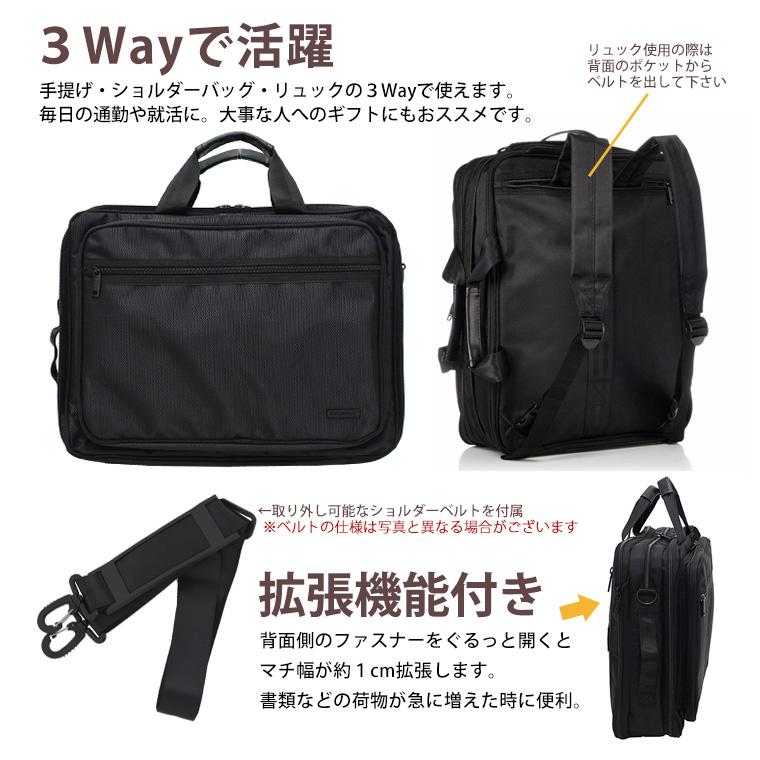 Siffler（シフレ） 3Wayビジネスバッグ リュック ショルダーバッグ