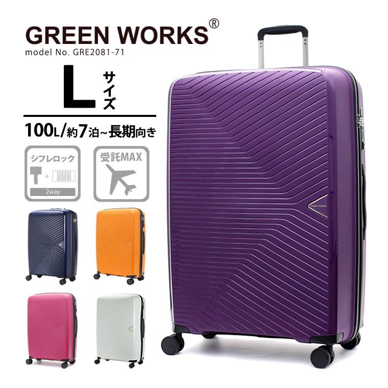 Siffler 【最大15%OFFクーポン4/30まで】スーツケース 超軽量 L Siffler 【最大15%OFFクーポン4/30まで】スーツケース 超軽量 L