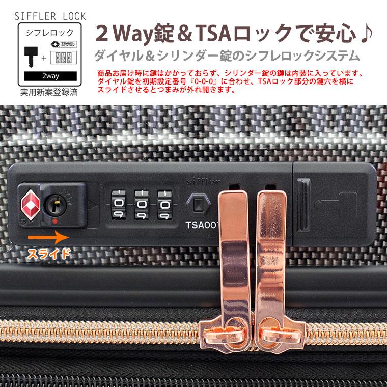 Siffler（シフレ） スーツケース キャリーバッグ 大型 Lサイズ 受託