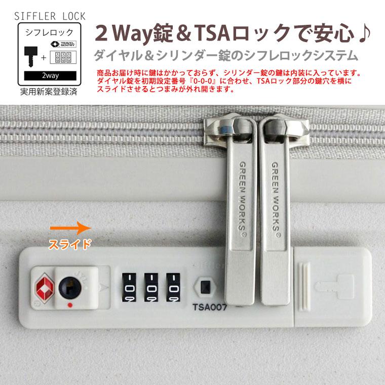 Siffler ジッパースーツケース 超軽量 機内持ち込み Sサイズ Siffler ジッパースーツケース 超軽量 機内持ち込み Sサイズ