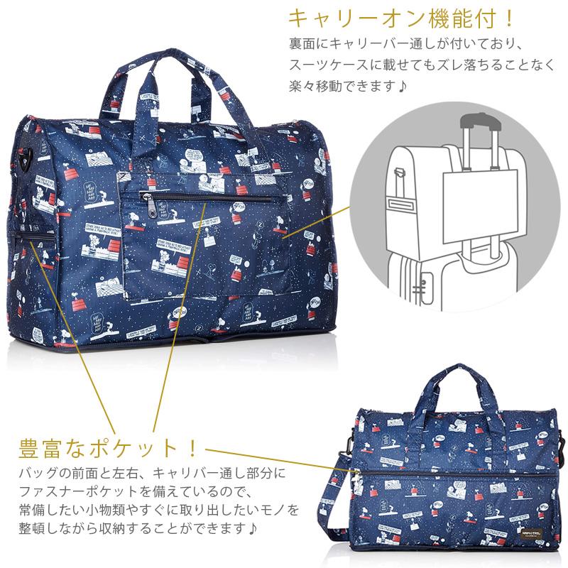 Siffler スヌーピー SNOOPY ボストンバッグ キャリーオンバッグ Siffler スヌーピー SNOOPY ボストンバッグ キャリーオンバッグ